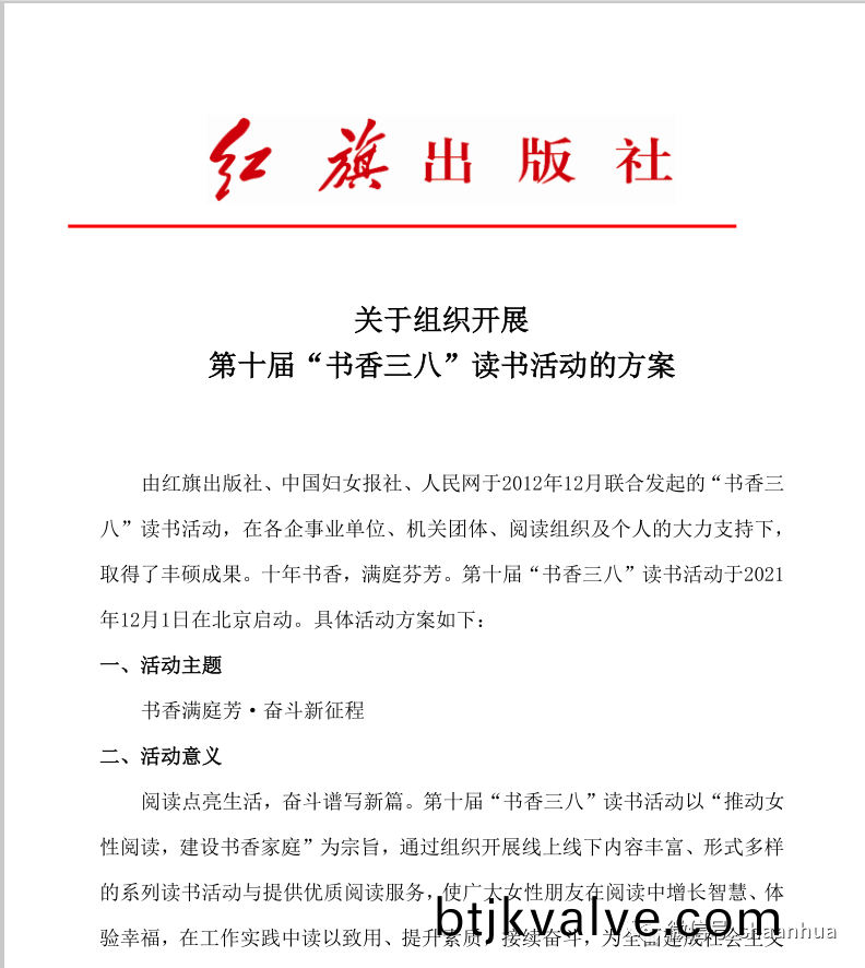 微(wei)信(xin)圖(tu)片_20220308174216.png