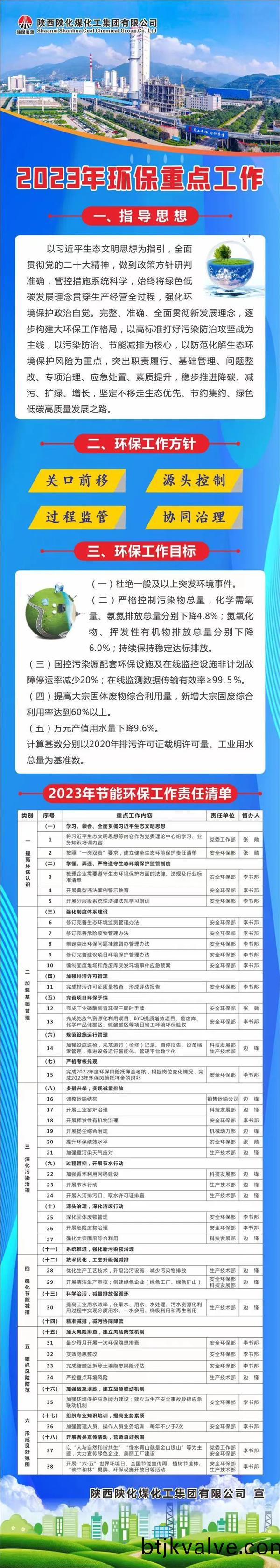 百度圖片_20230129163343.jpg