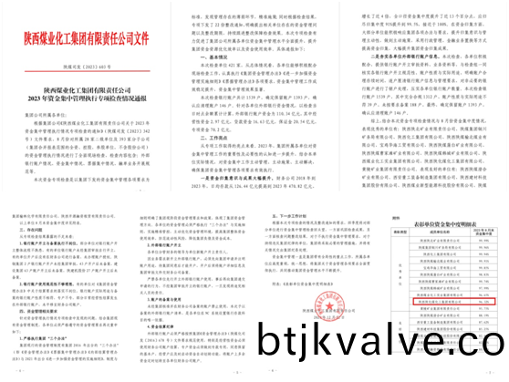 微(wei)信圖(tu)片(pian)_20240115182318.png